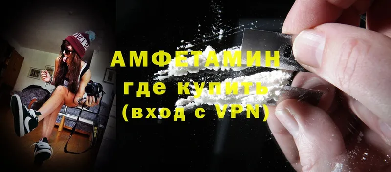 Amphetamine 97%  сколько стоит  Бор 