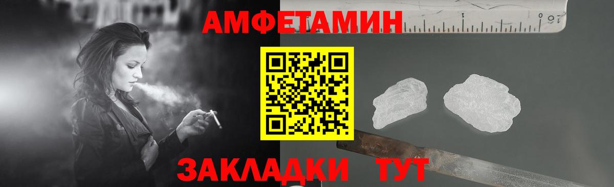 Амфетамин  АМФ  Бор  АМФ Розовый  Вход с VPN 