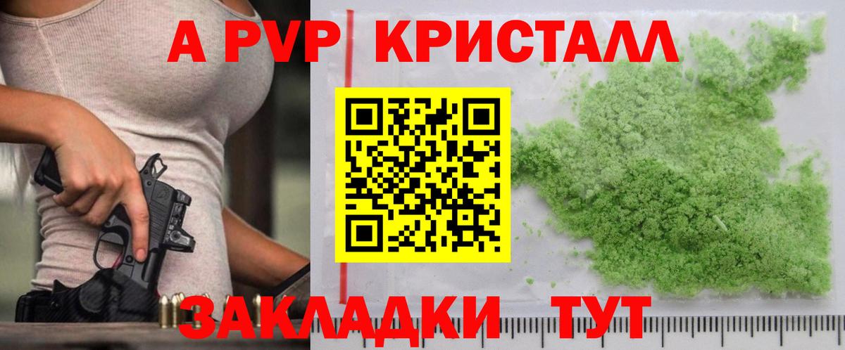 Alpha-PVP СК  A PVP  Бор  Alfa_PVP мука  Вход с VPN  Альфа ПВП Соль 