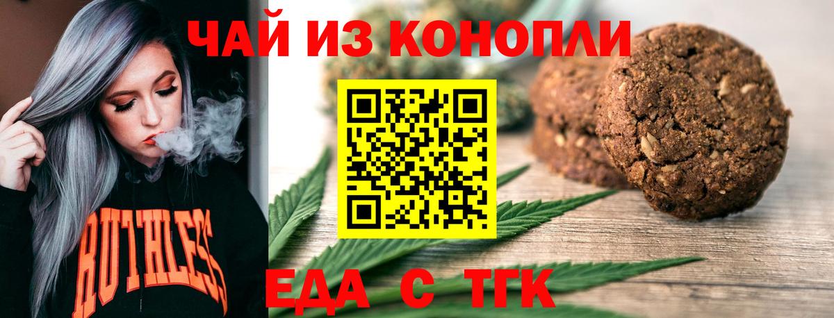 Canna-Cookies конопля  Вход с VPN  Бор 