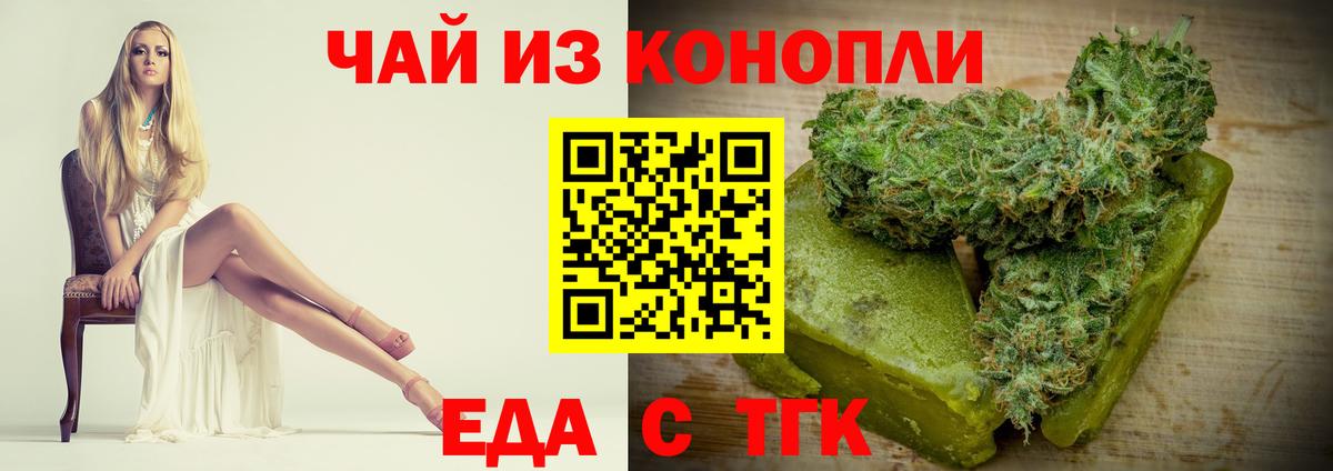 Печенье с ТГК конопля  Бор 