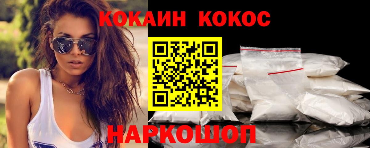 КОКАИН 97%  Вход с VPN  Бор  Кокаин  Кокаин 97% 