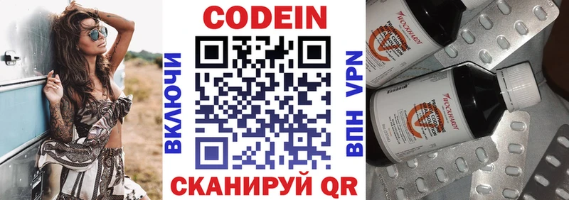 Кодеин Purple Drank  Бор 