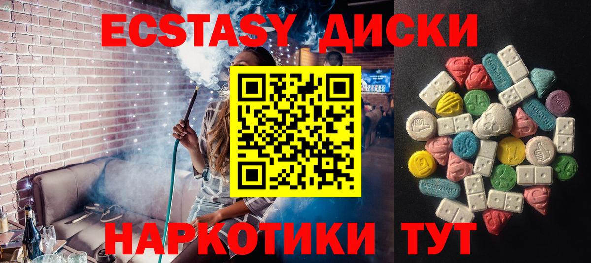 ЭКСТАЗИ Cube  Экстази  Бор 