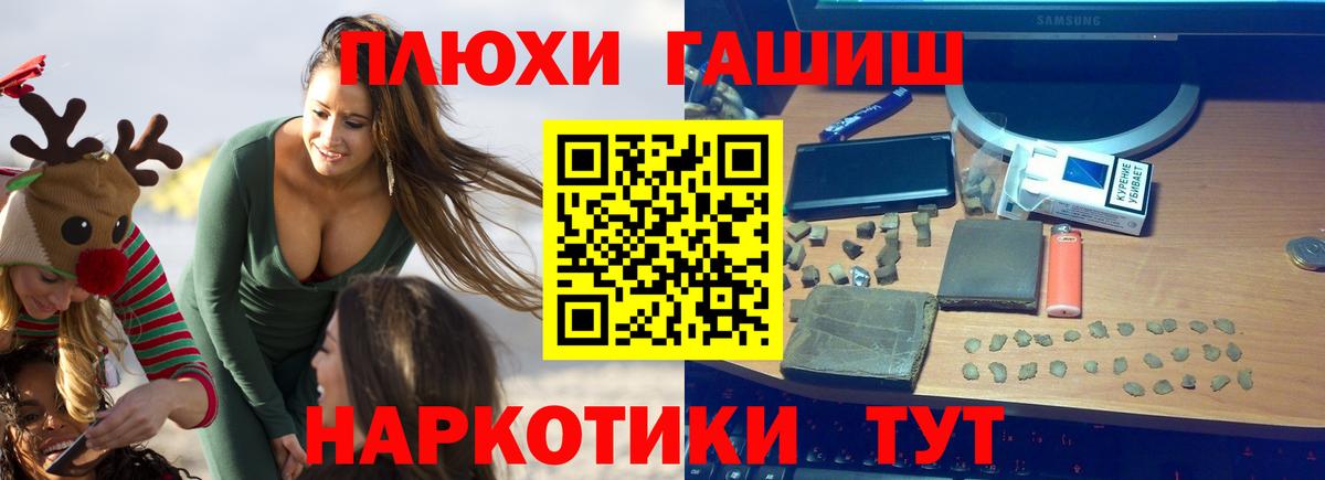 ГАШ убойный Бор