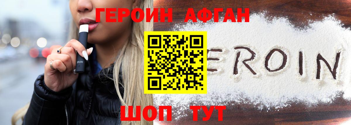 ГЕРОИН гречка  Вход с VPN  Бор 