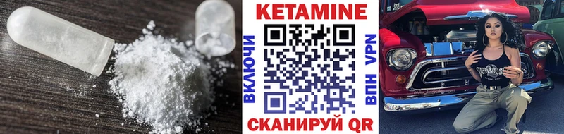 КЕТАМИН ketamine Бор
