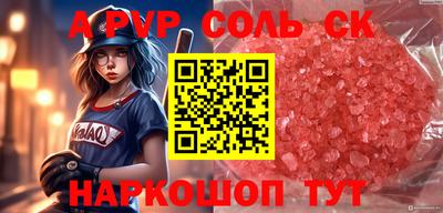 прущий лед Балаково
