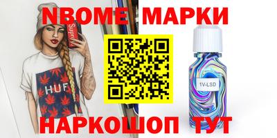 марки nbome Абакан