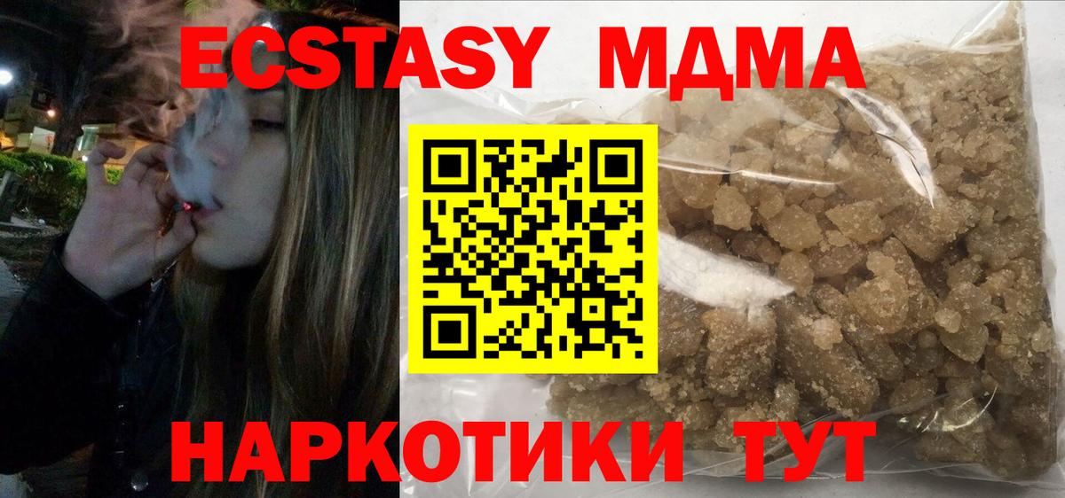 МДМА молли  MDMA  Бор  MDMA Molly 
