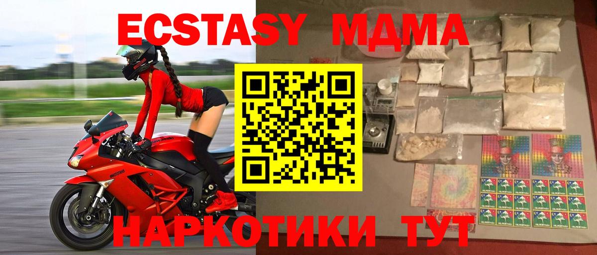 MDMA VHQ  Вход с VPN  МДМА молли  Бор 