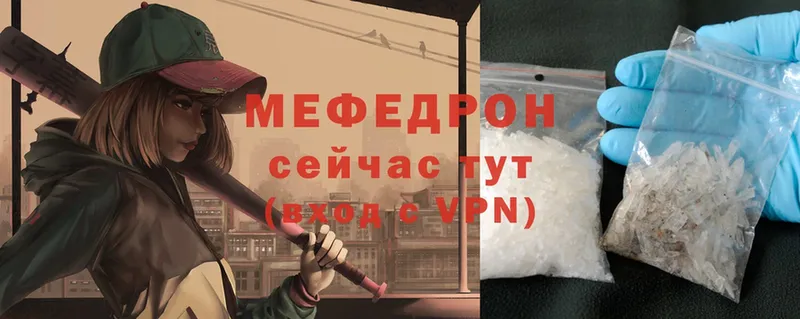 Мефедрон мяу мяу  Бор 