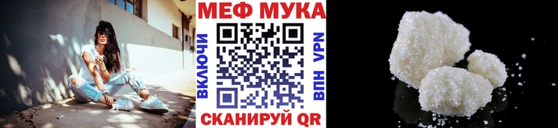 МЯУ-МЯУ mephedrone  Бор 