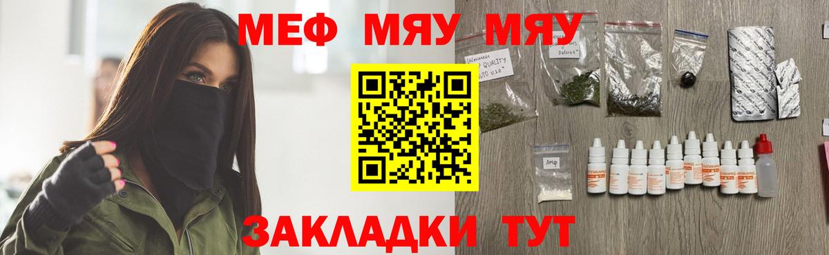 Бор  МЯУ-МЯУ  МЯУ-МЯУ  Меф мяу мяу  МЕФ кристаллы  Вход с VPN 