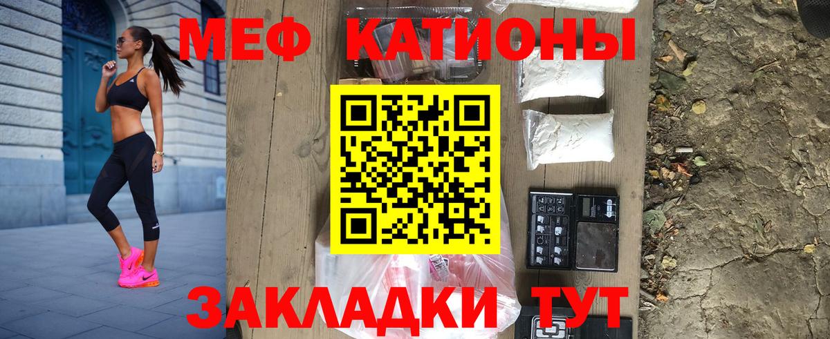 Меф кристаллы Бор