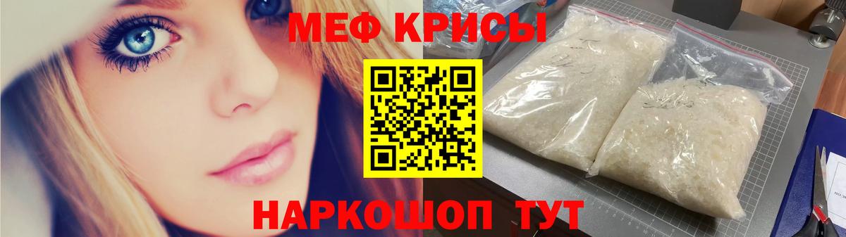 Мефедрон кристаллы Бор