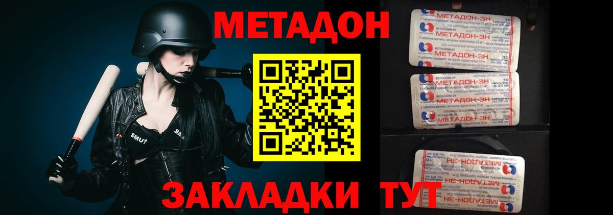 Метадон methadone Бор