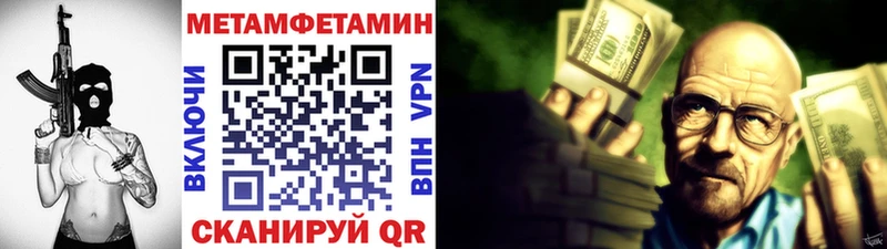 МЕТАМФЕТАМИН винт  Бор 