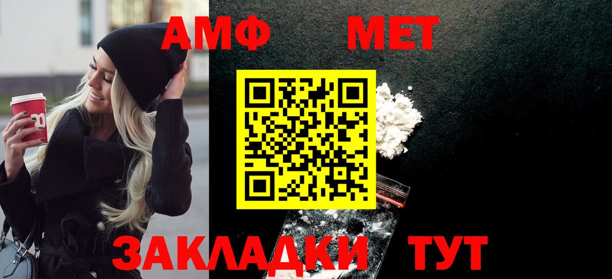МЕТАМФЕТАМИН мет  Первитин  МЕТАМФЕТАМИН мет  Бор 