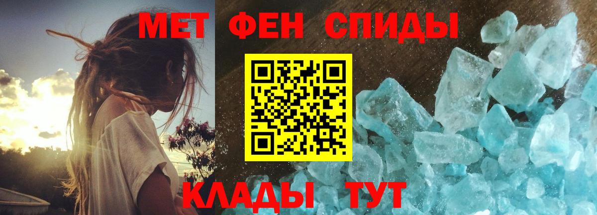 Первитин кристалл Бор