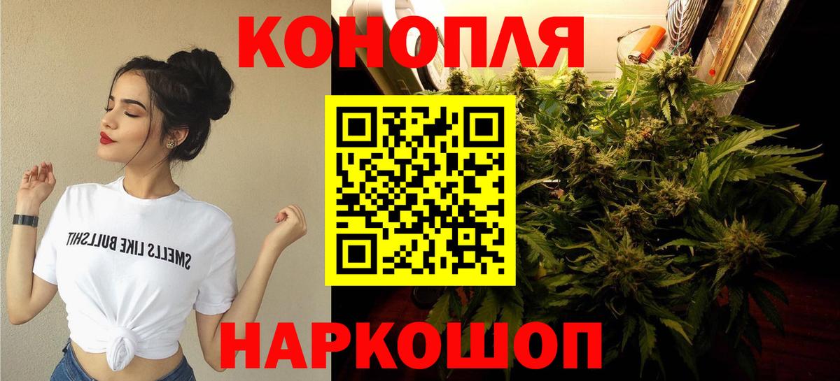 МАРИХУАНА сатива  Вход с VPN  Марихуана SATIVA & INDICA  Бошки Шишки планчик  Бор 